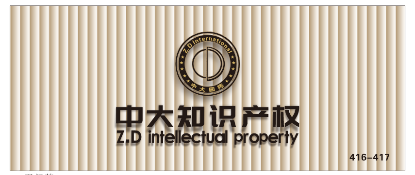 焕然一新，再启征程｜江西中大知识产权服务有限公司乔迁财智广场！