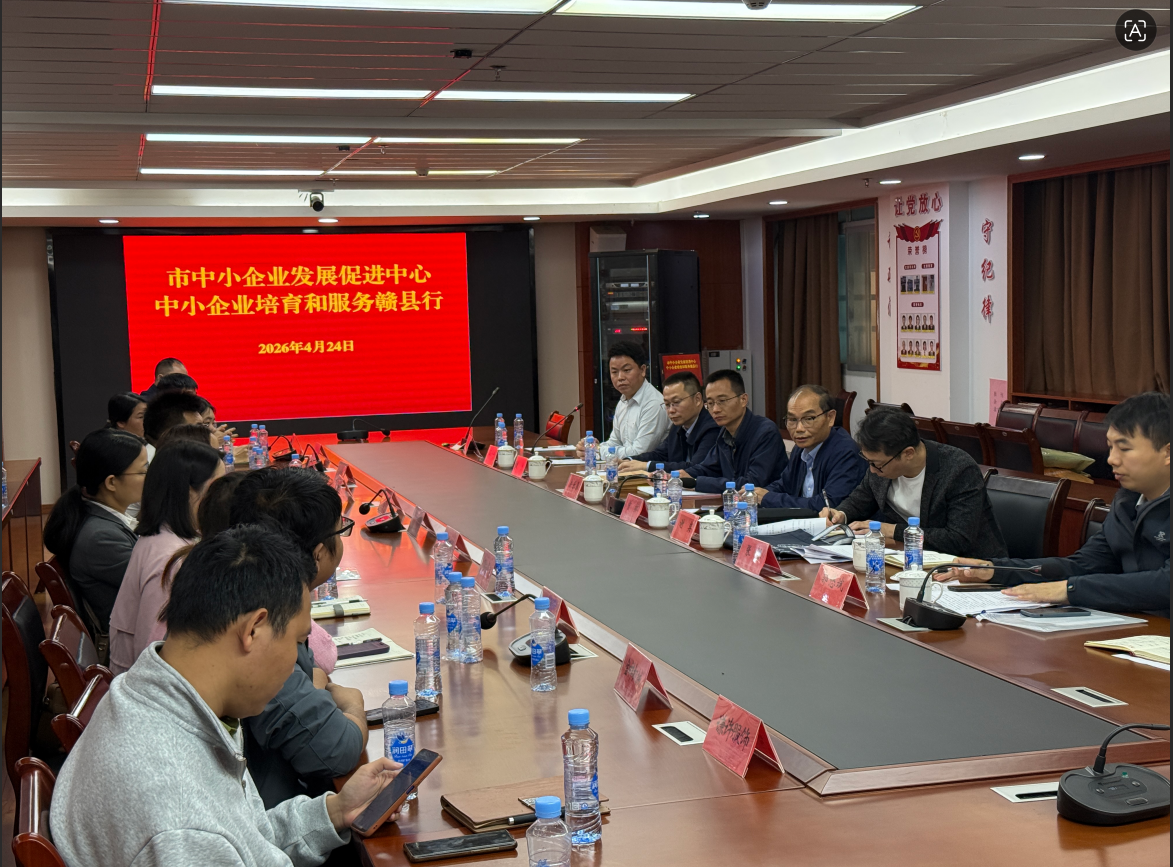 助力中小企业高质量发展 | 江西中大服务赣州赣县区调研行圆满结束